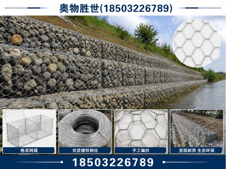 中山镀锌石笼网展示图